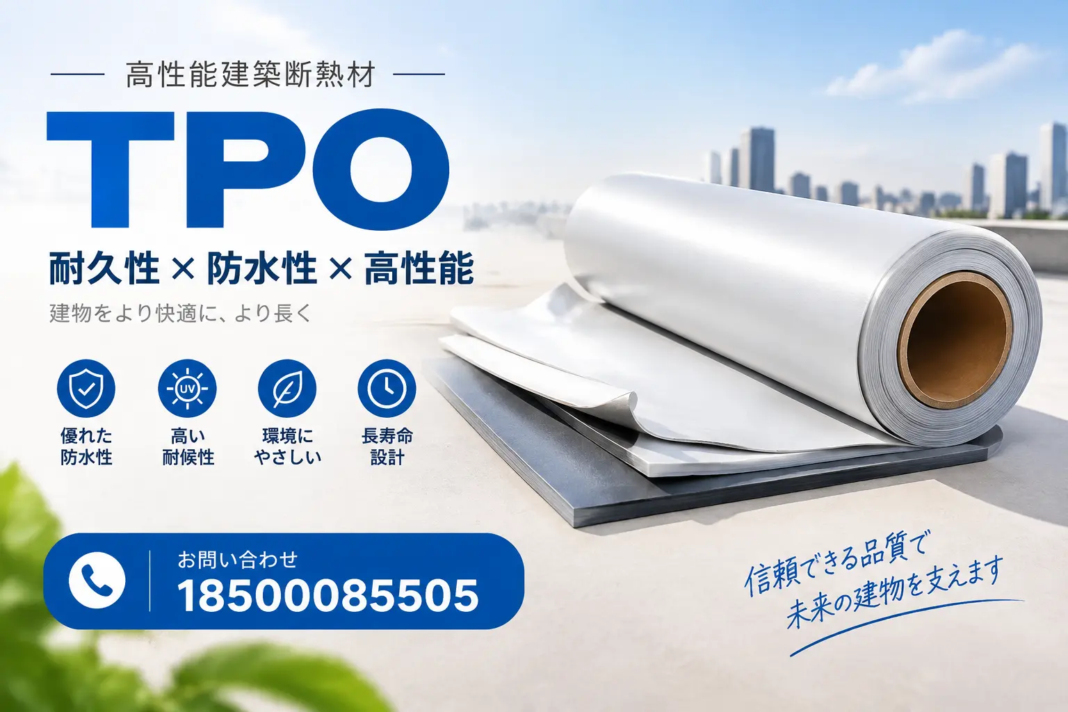 银川的TPO材料市场现状及未来趋势